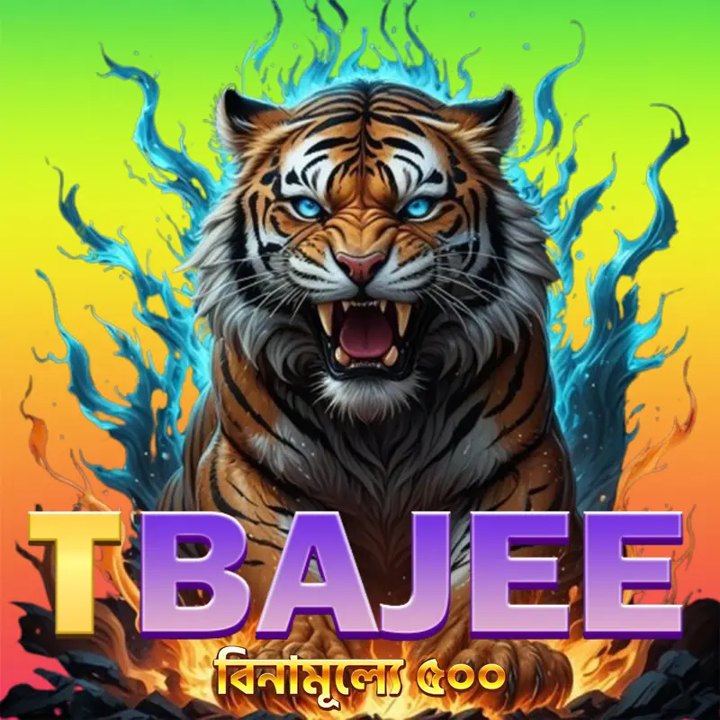 tbajee লগইন - tbajee অফিসিয়াল